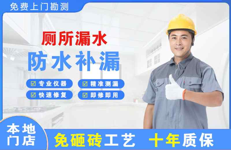 平远厕所漏水维修